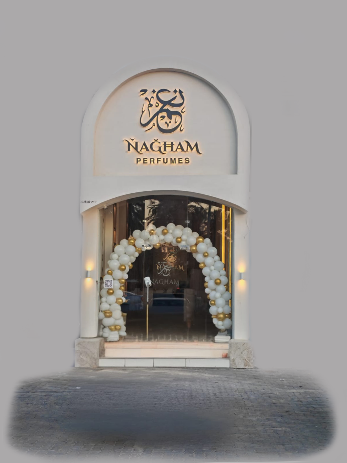 واجهة متجر نغم